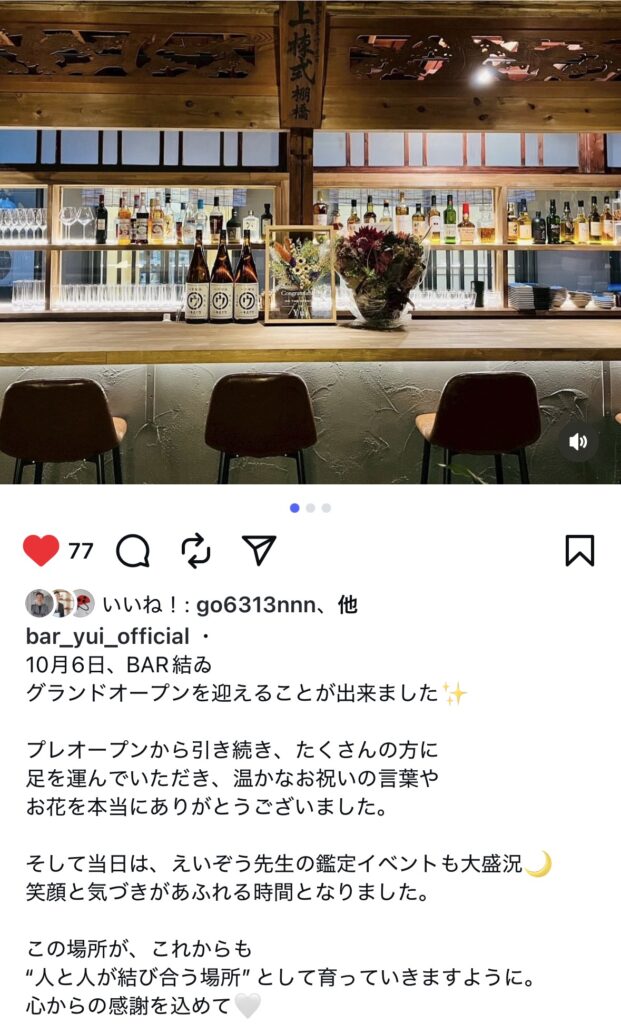 広島スピリチュアル鑑定